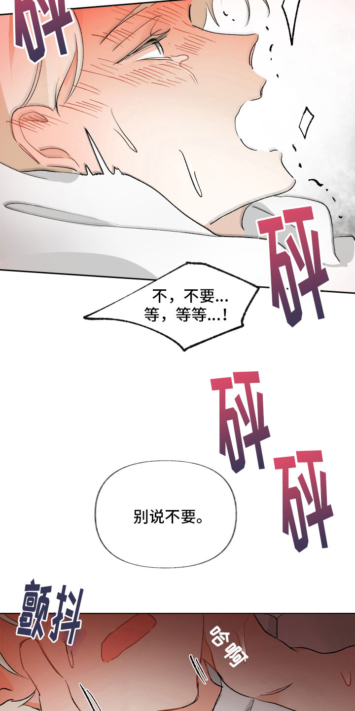 第12章：我想要的11