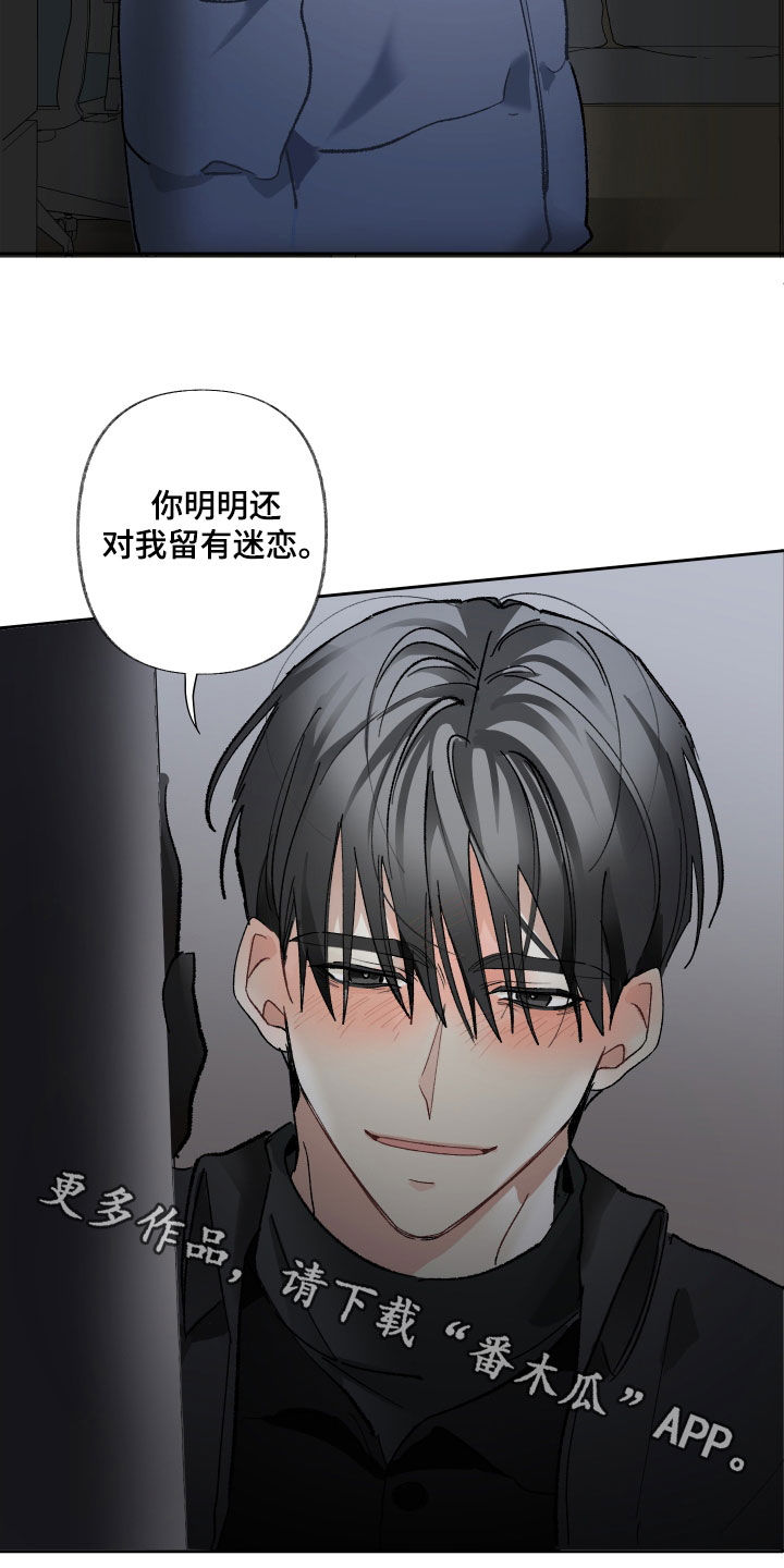 第69章：为什么让我走25