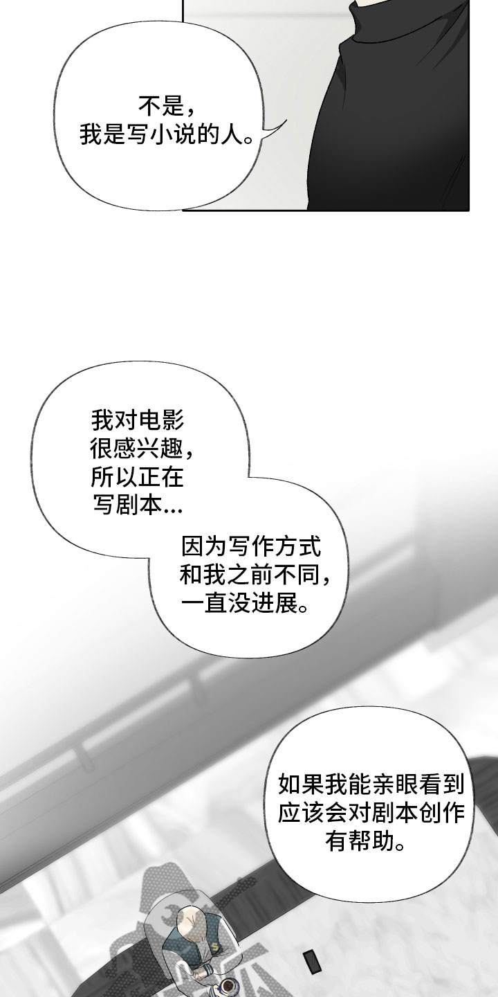 第6章：邀请出演12