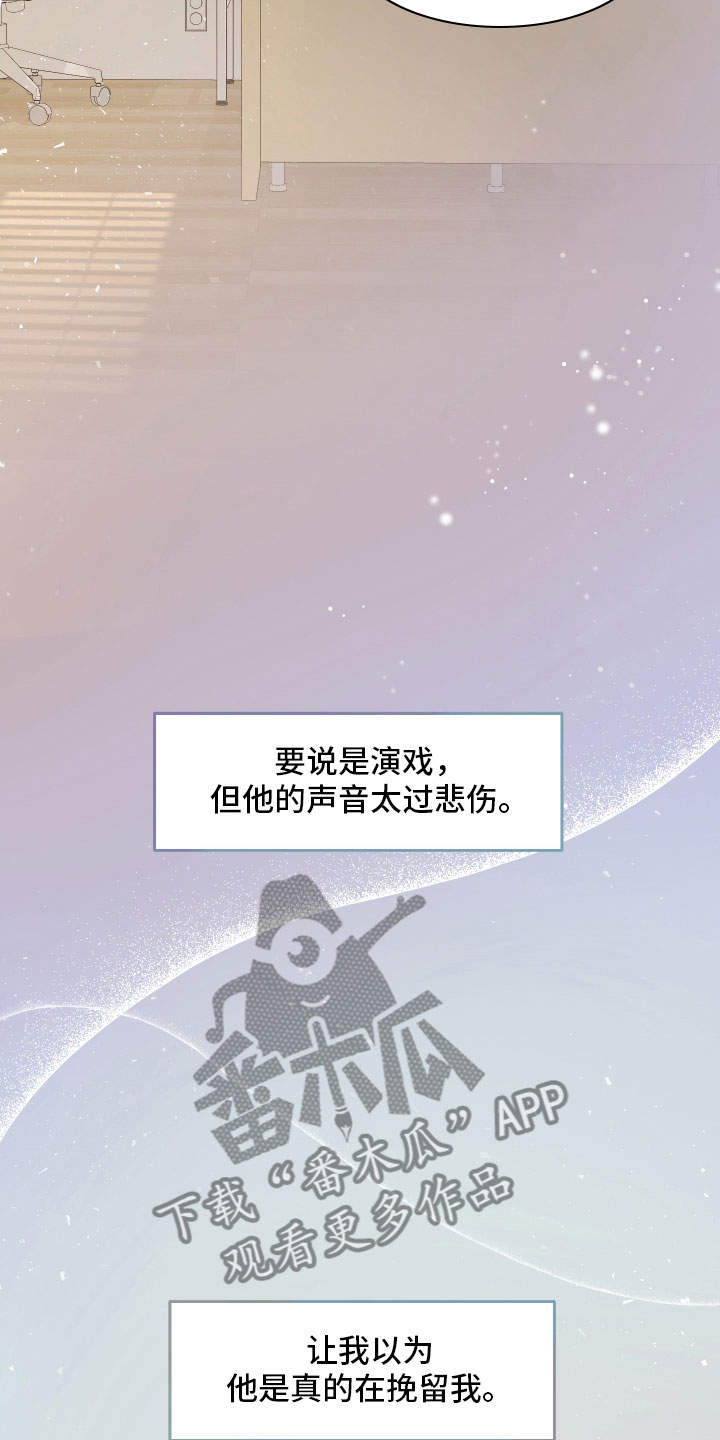 第13章：别丢下我9