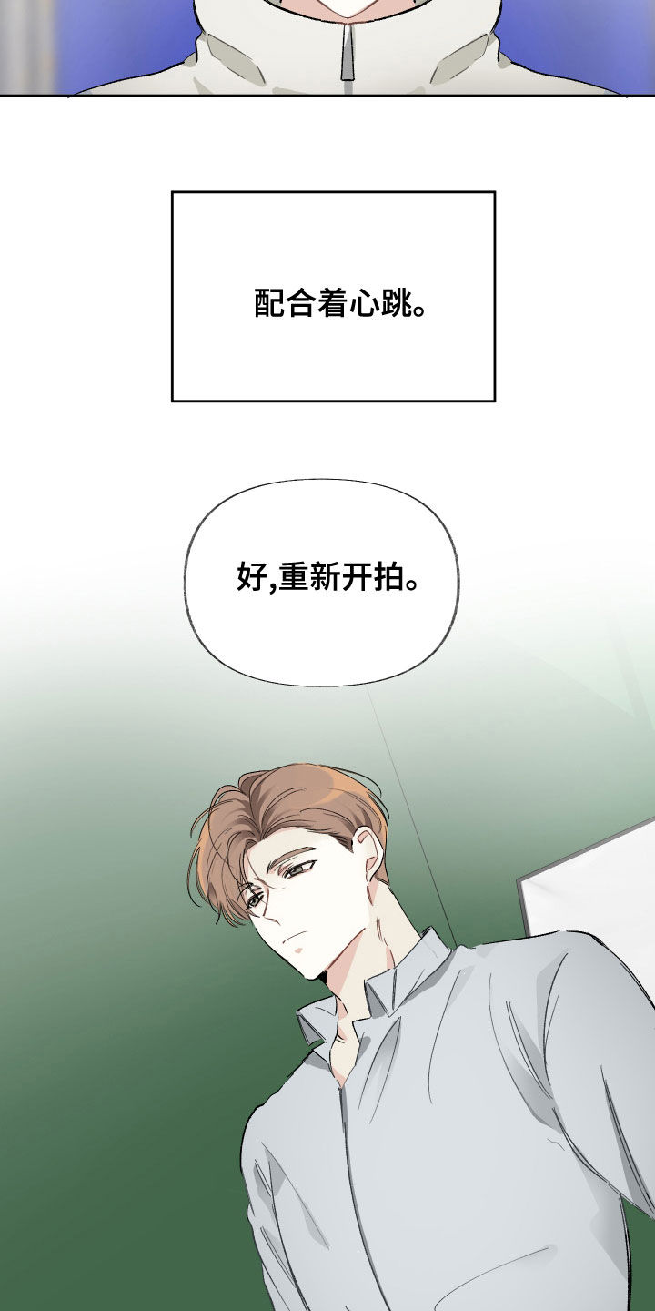第31章：试镜邀请4