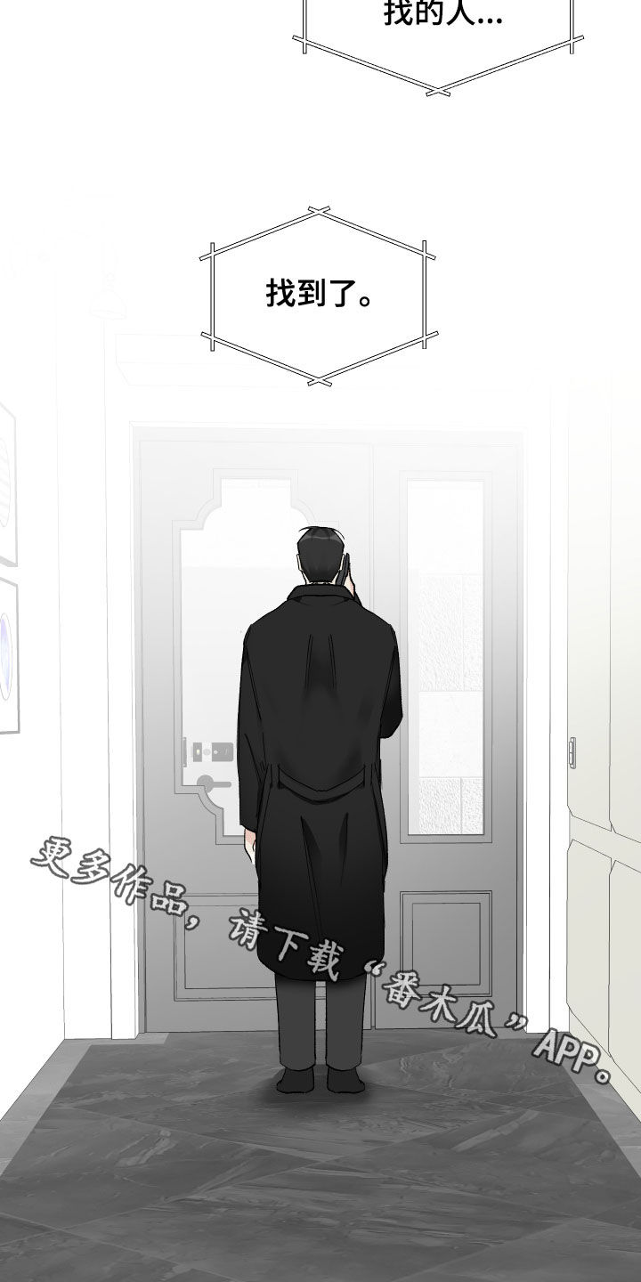 第28章：找到了22