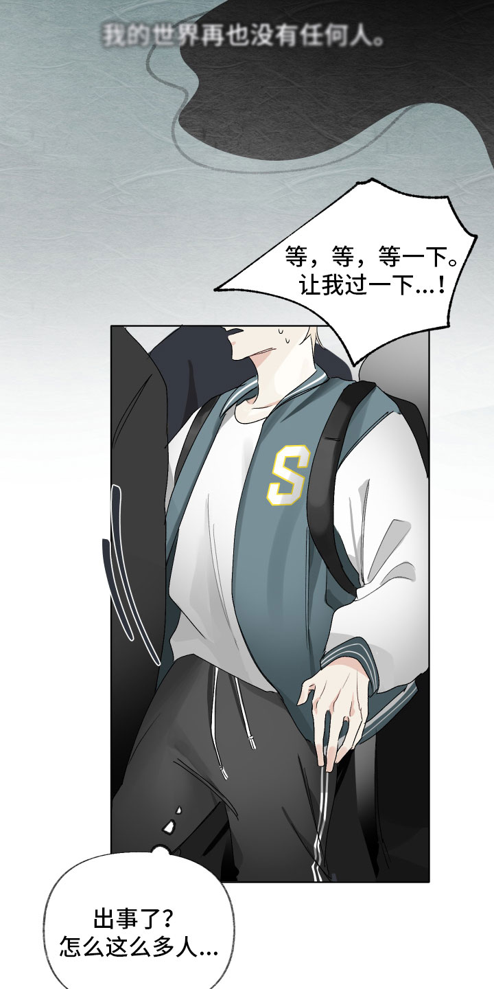 第3章：崩塌18