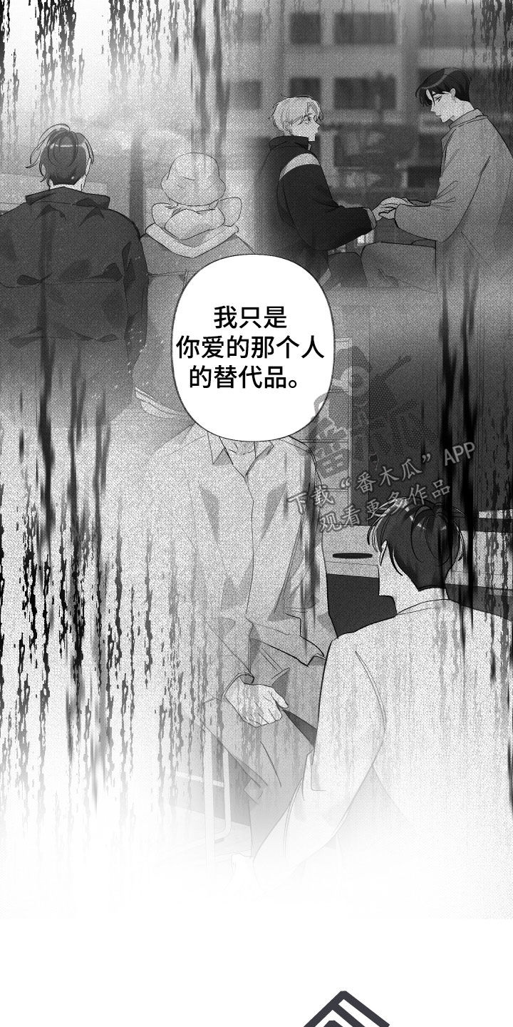 第66章：替代品14