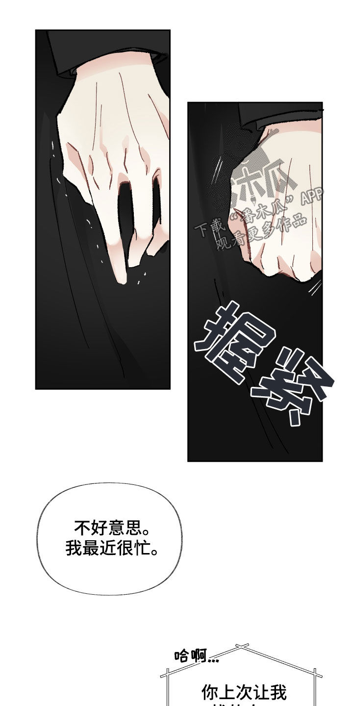 第28章：找到了21