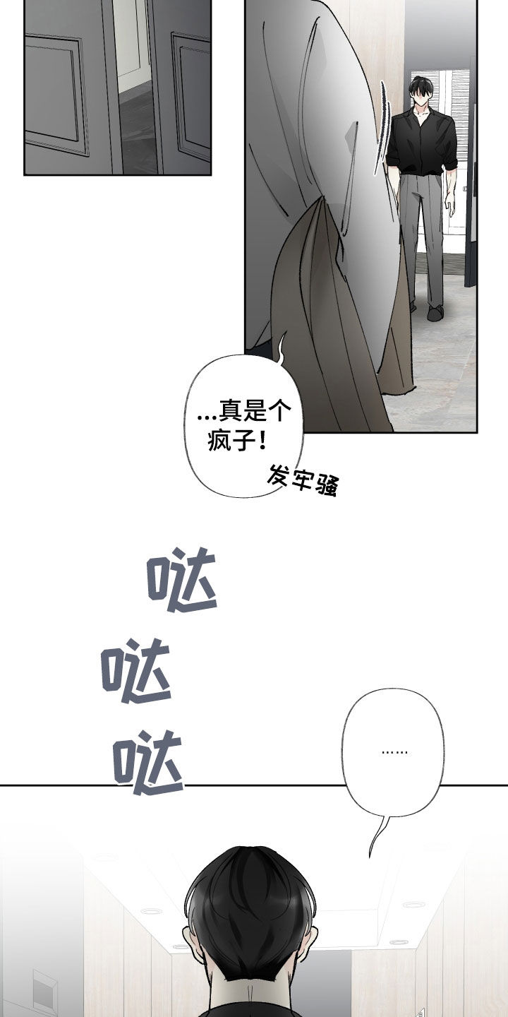 第67章：给钱也不干5