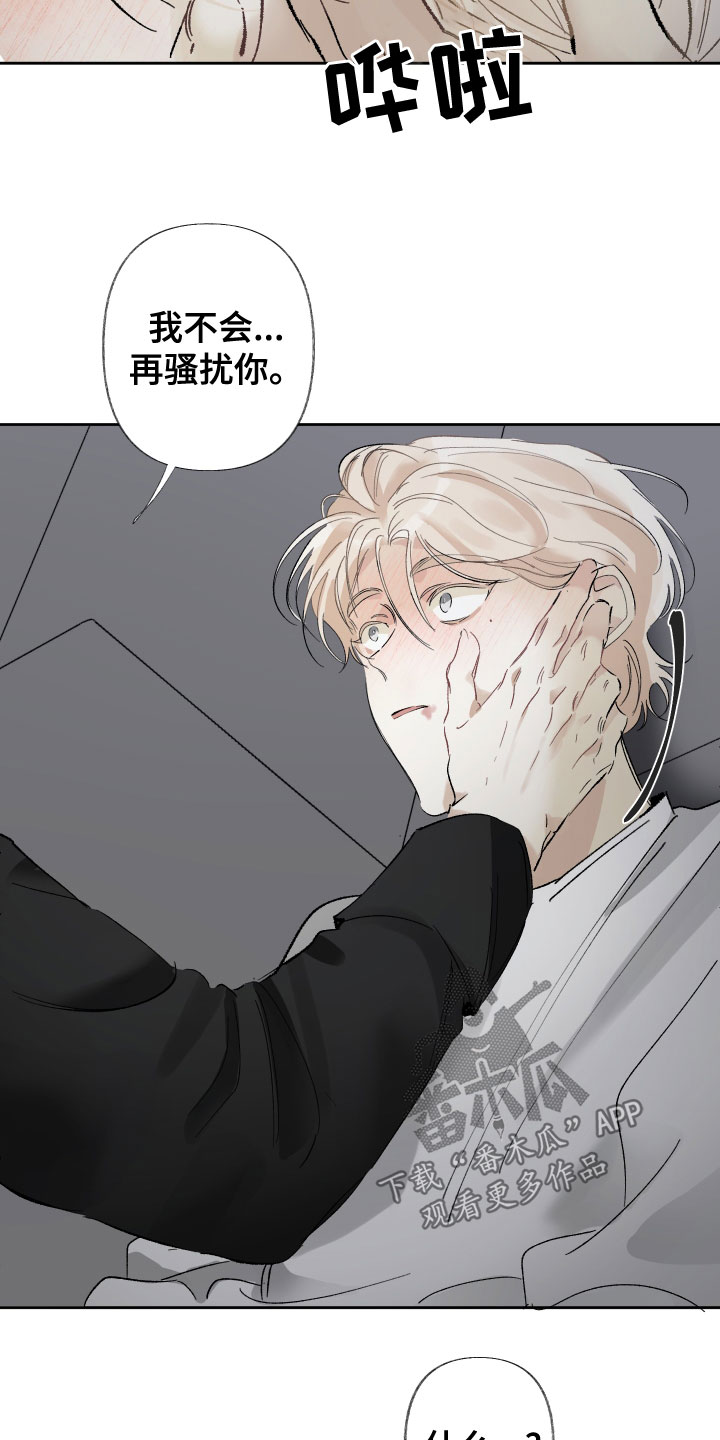 第36章：别再来找我21