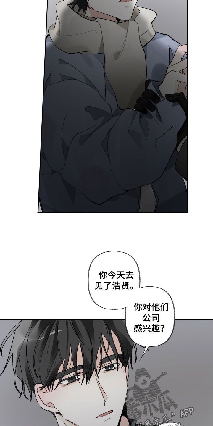 第69章：为什么让我走19