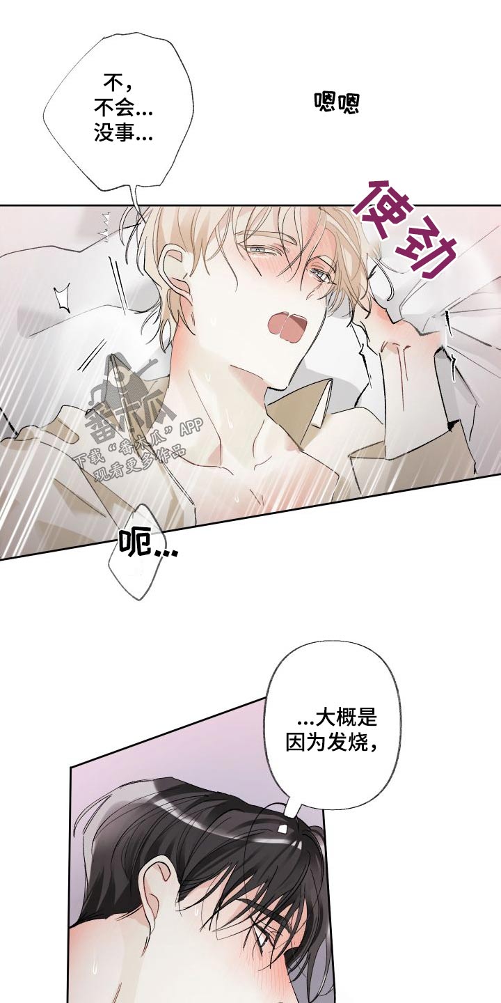 第58章：发烧17