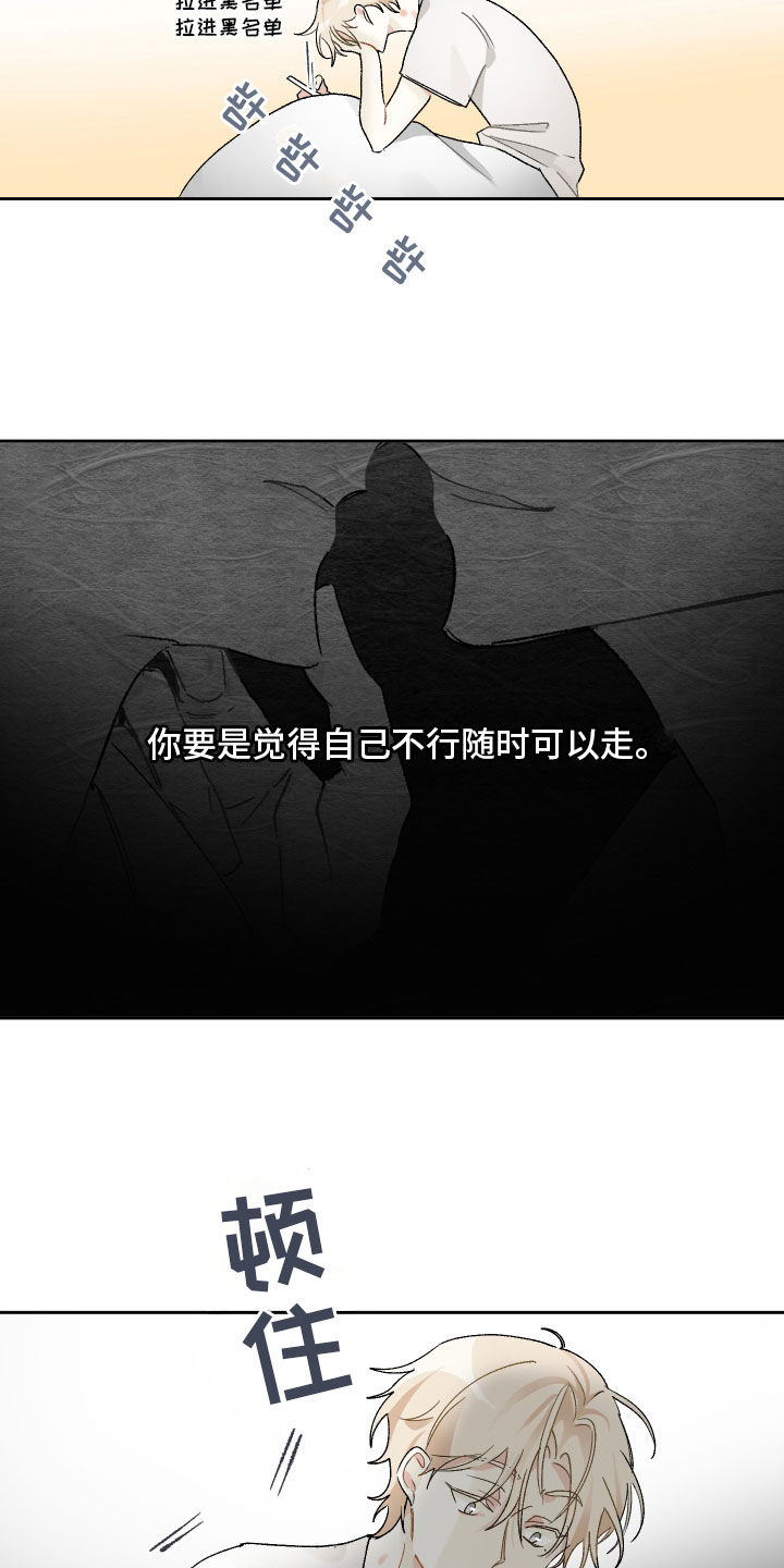 第13章：别丢下我17