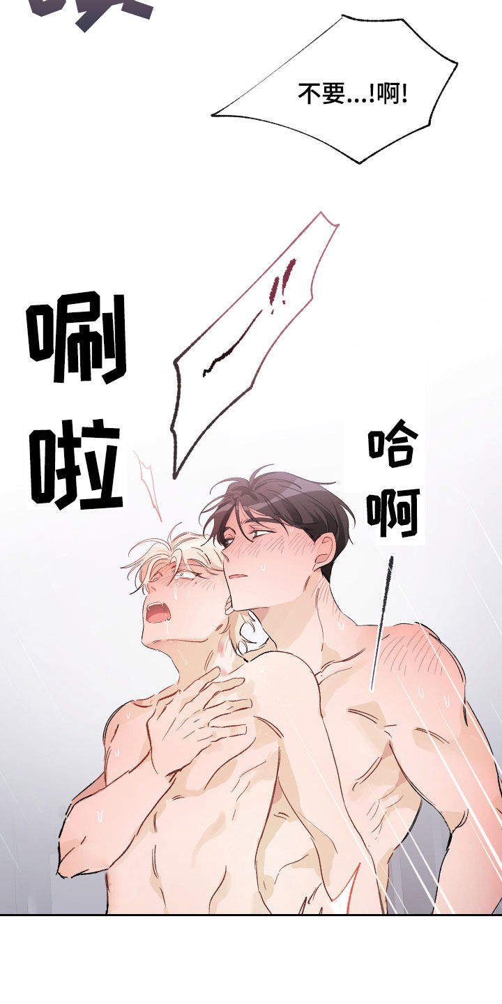 第24章：真的爱你26