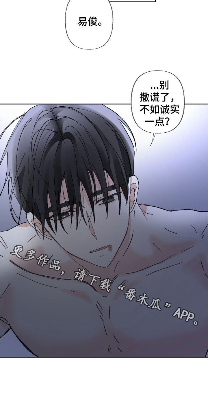 第71章：别撒谎了23