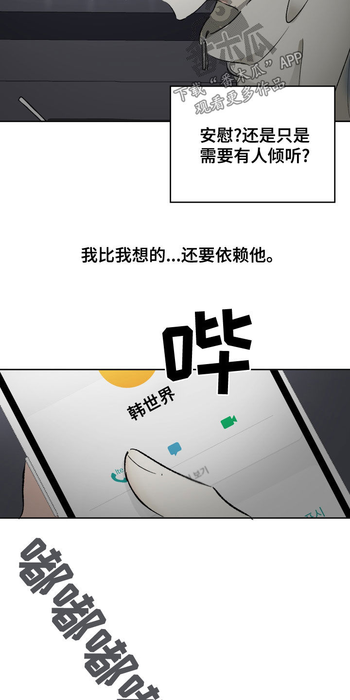第32章：不需要我10