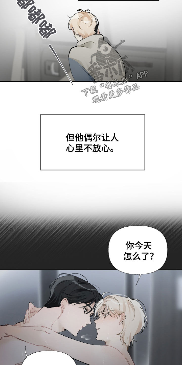 第32章：不需要我14