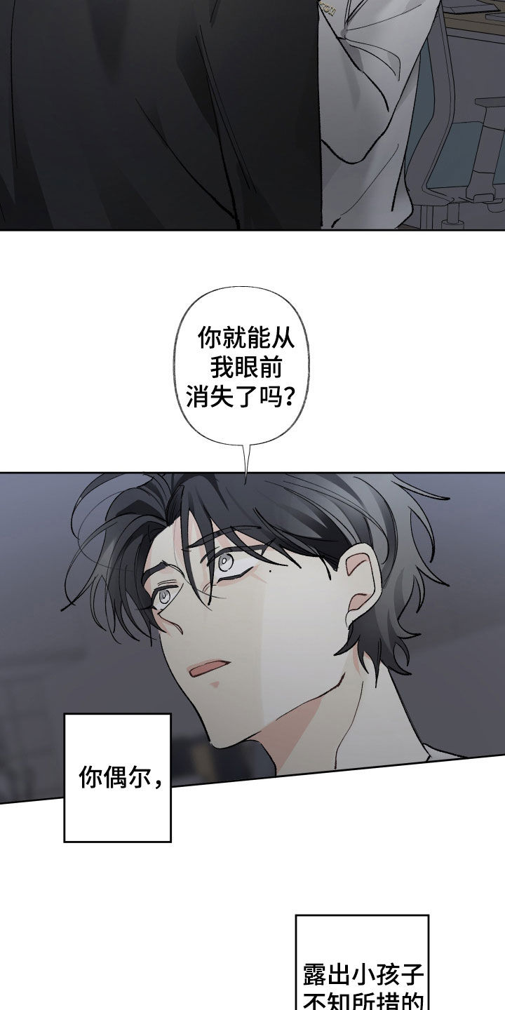 第71章：别撒谎了5