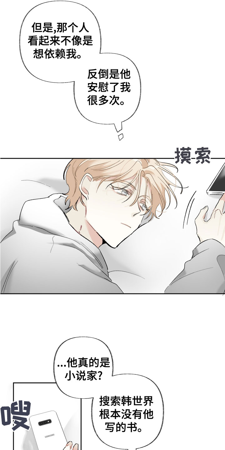 第37章：毫无关系29