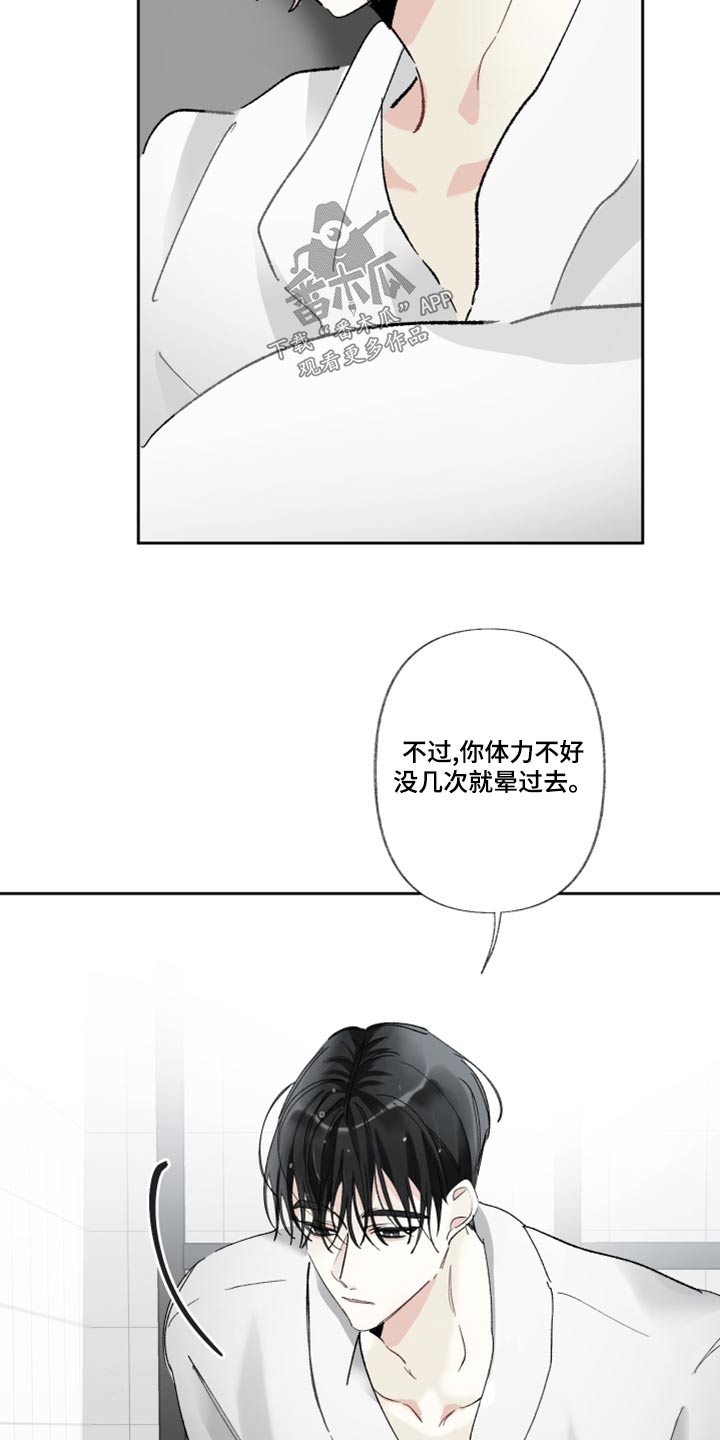 第46章：睡觉9