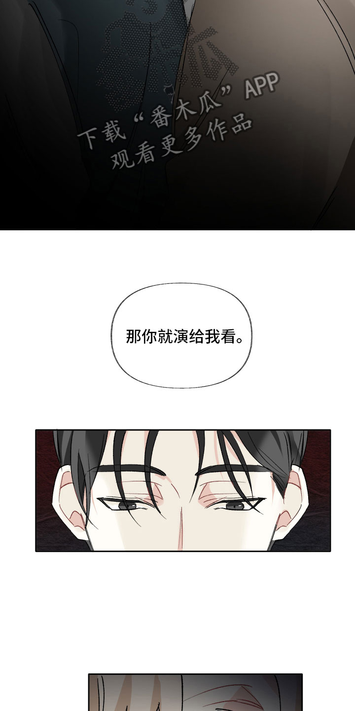 第10章：演给我看13