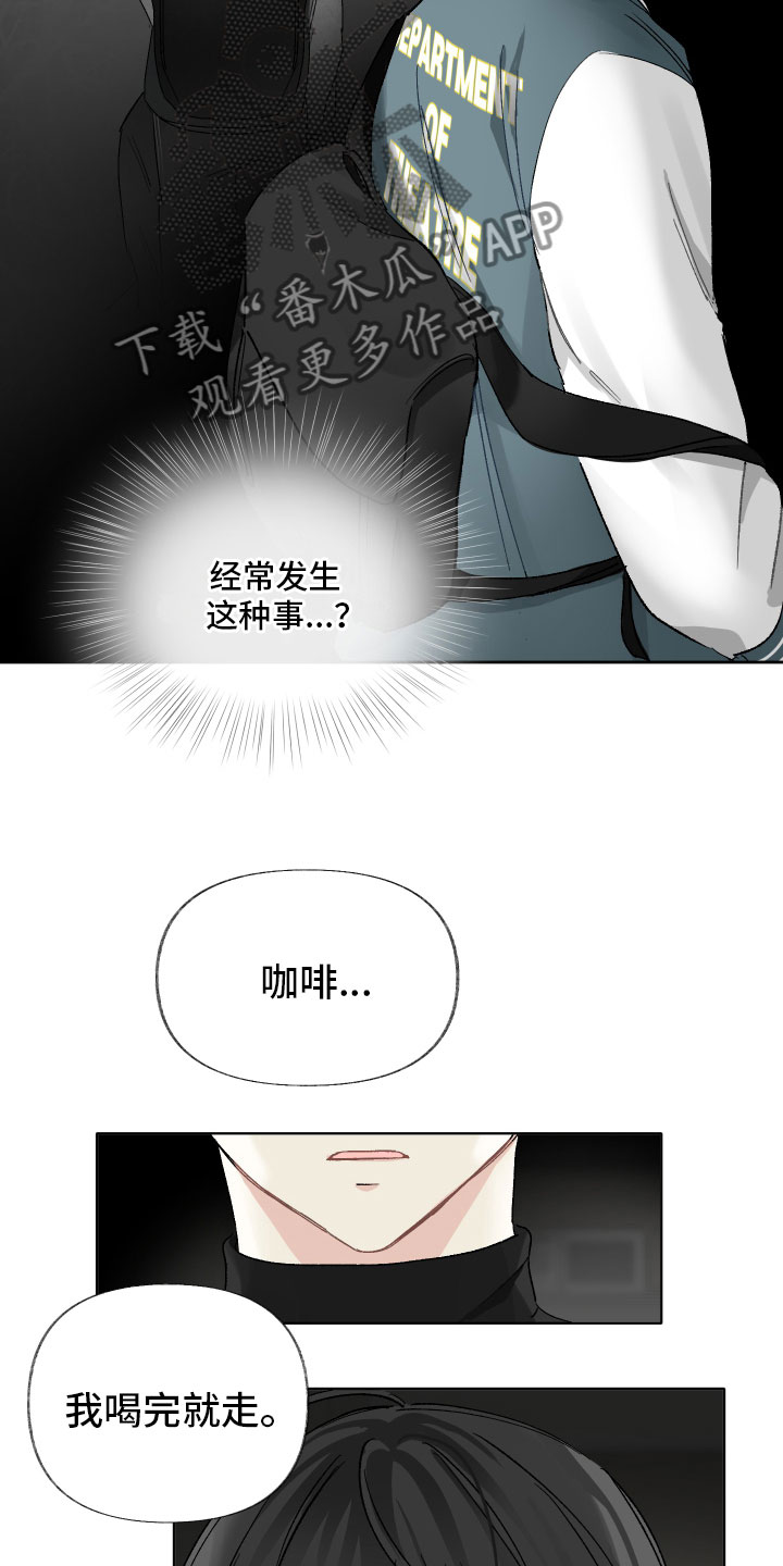 第5章：待会再走19
