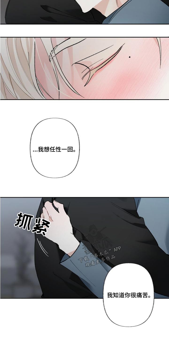 第59章：任性一回13