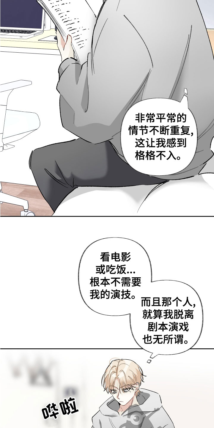 第37章：毫无关系19