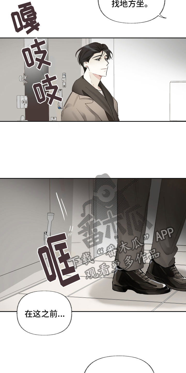 第8章：剧本12