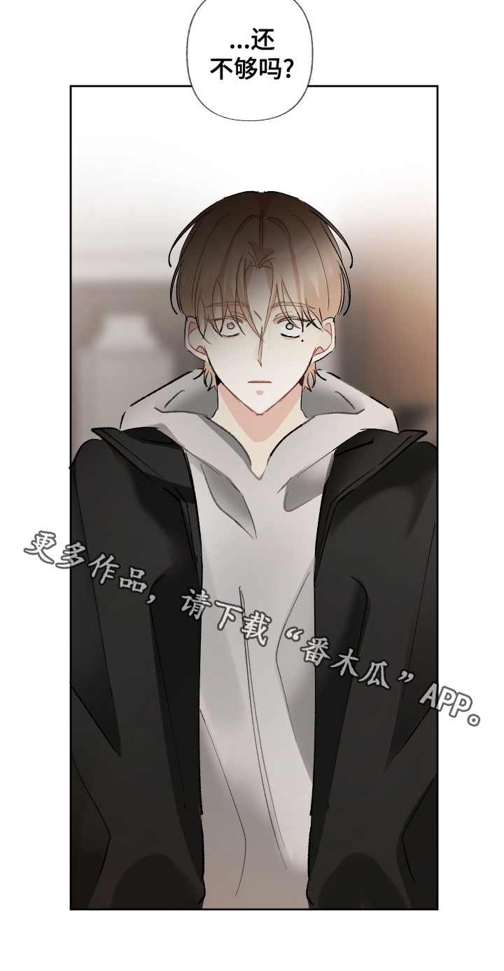 第38章：还不够吗23