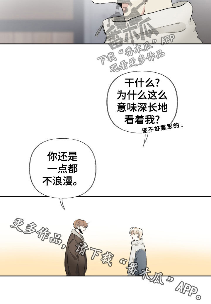 第29章：不浪漫26