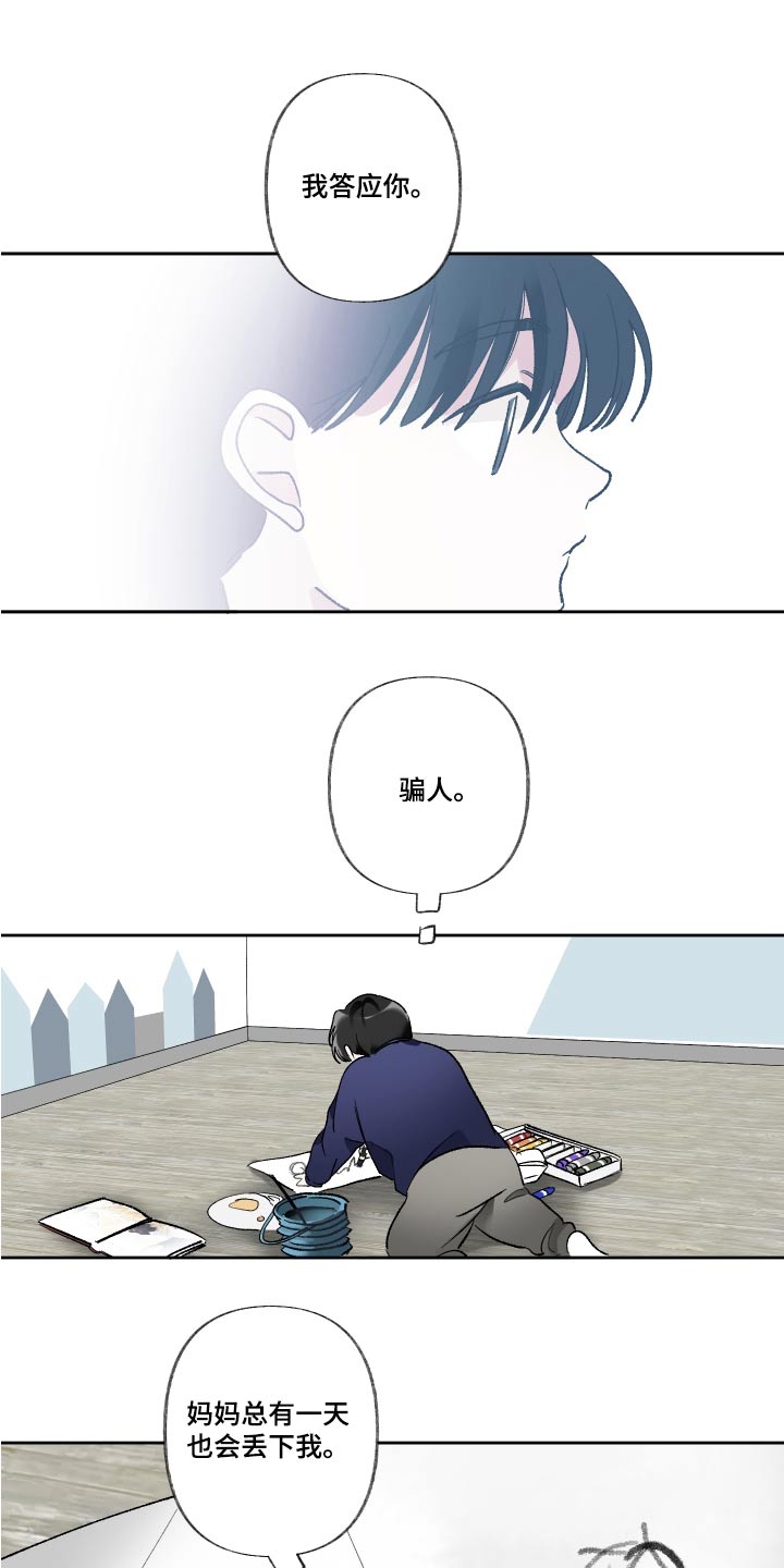 第60章：哭泣12