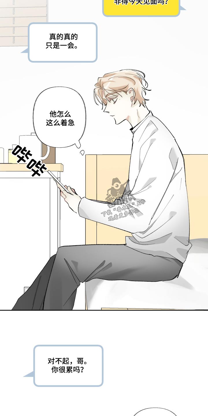 第51章：你在这19
