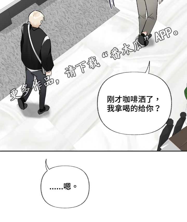 第19章：陪我一会16
