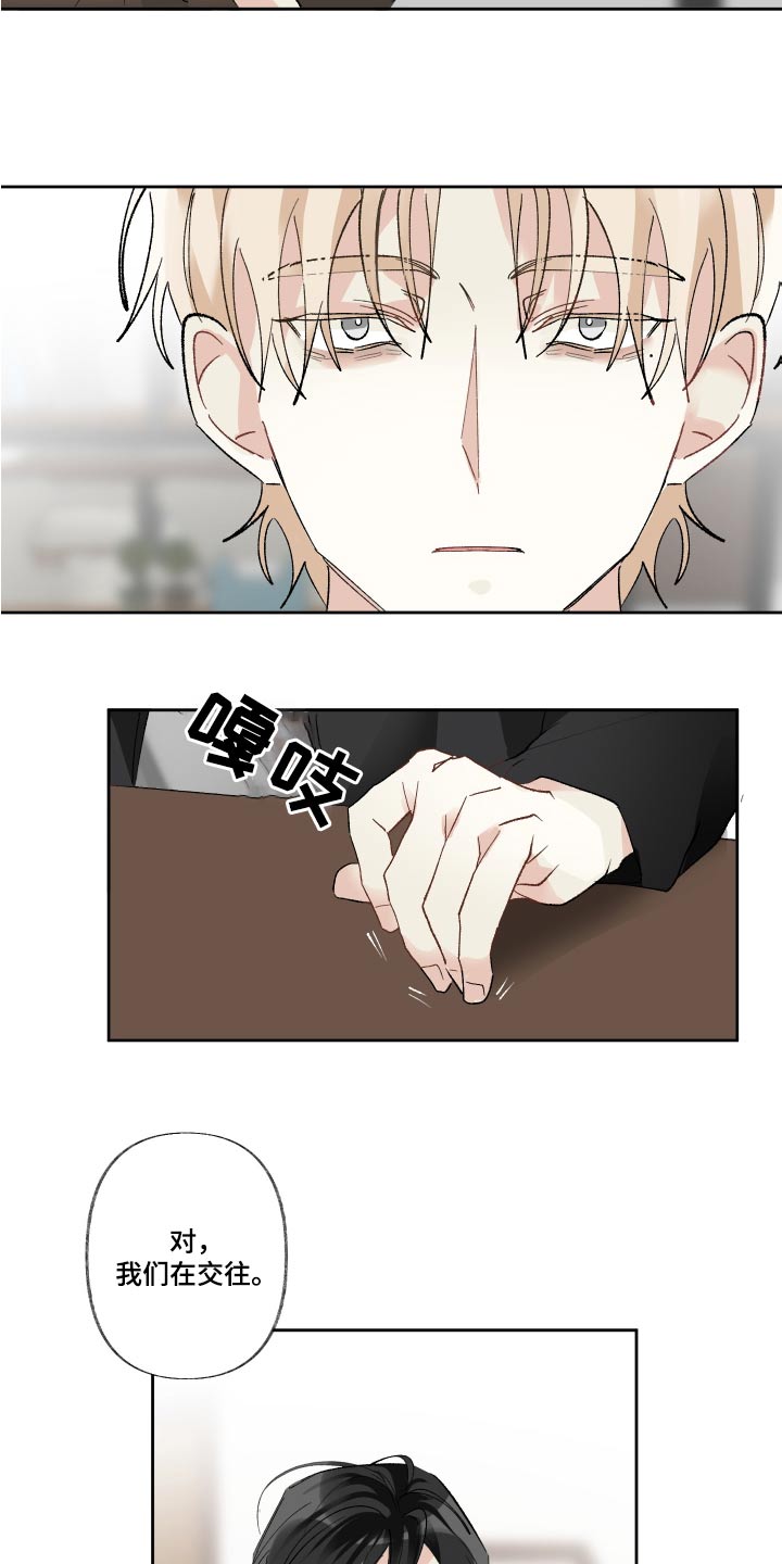 第63章：多久了12