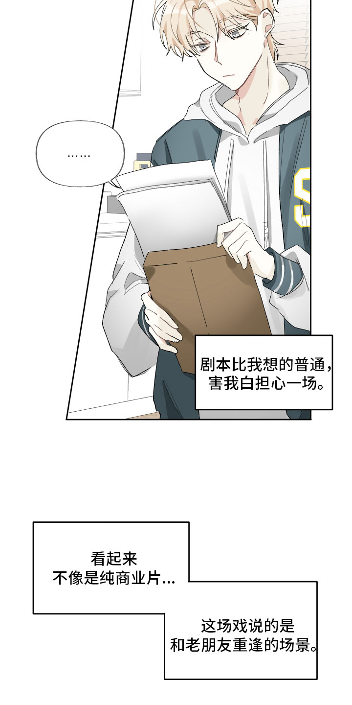 第8章：剧本15