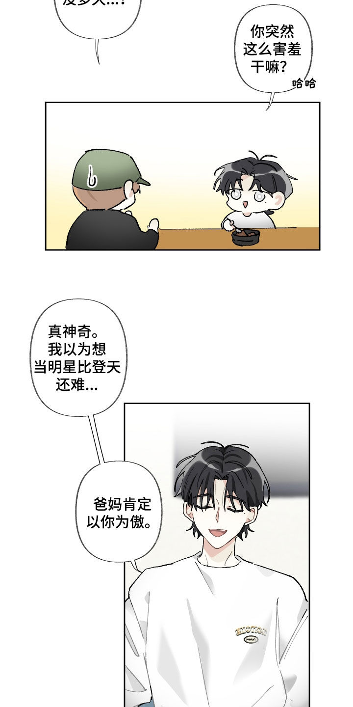 第68章：不会想起9