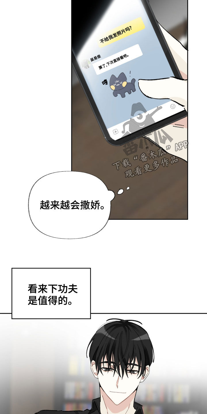 第28章：找到了14