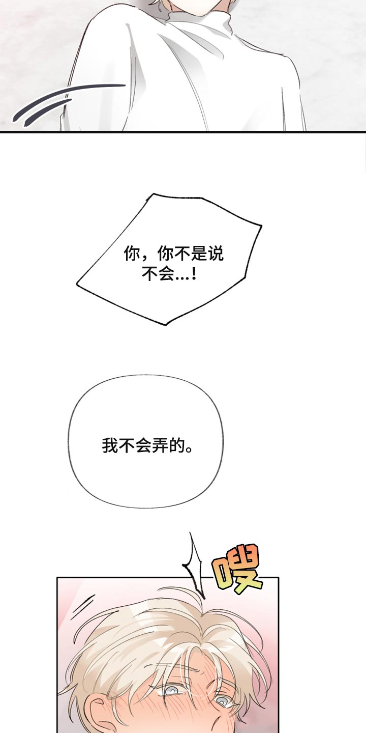 第23章：混蛋10