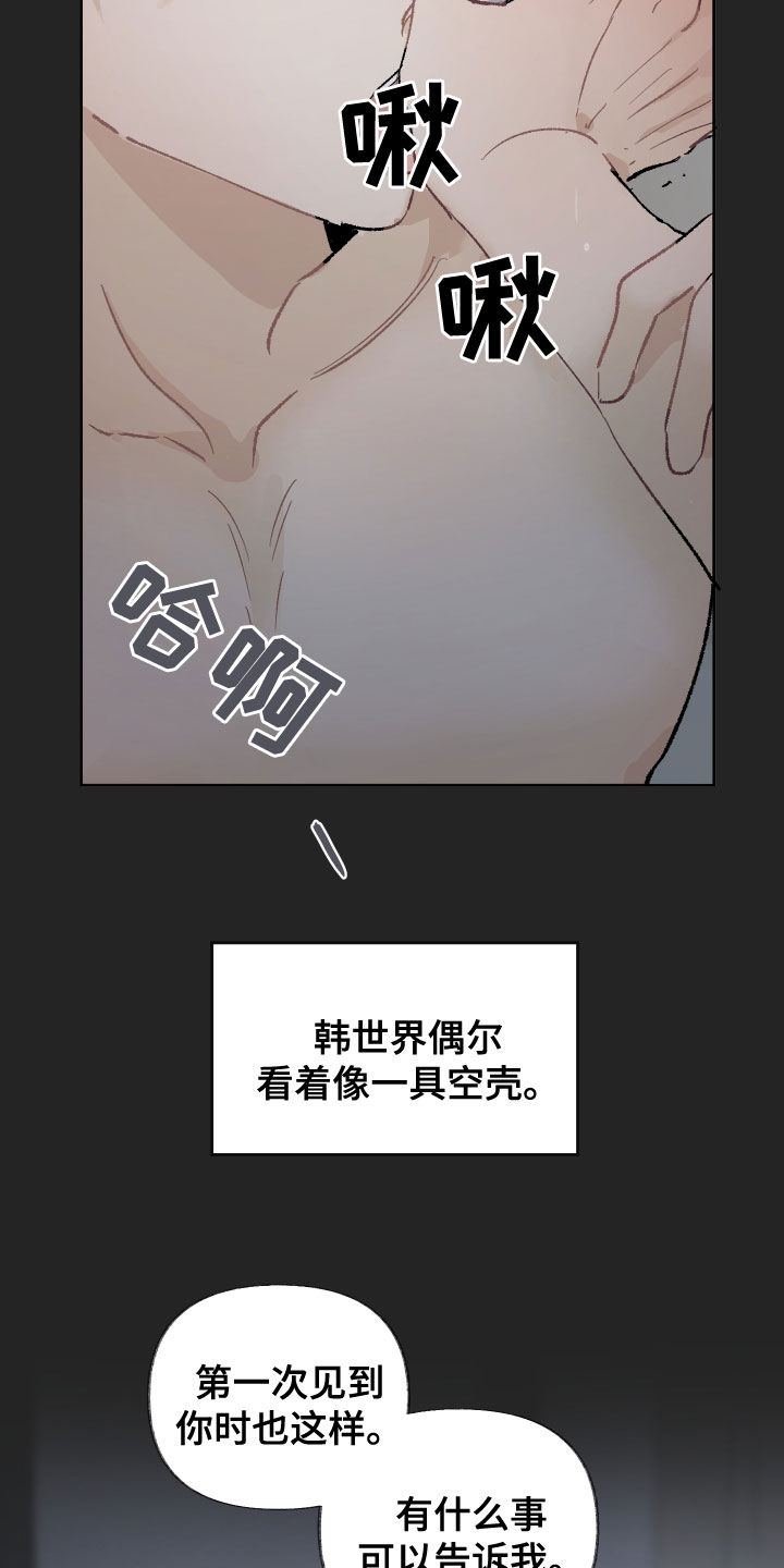 第32章：不需要我16