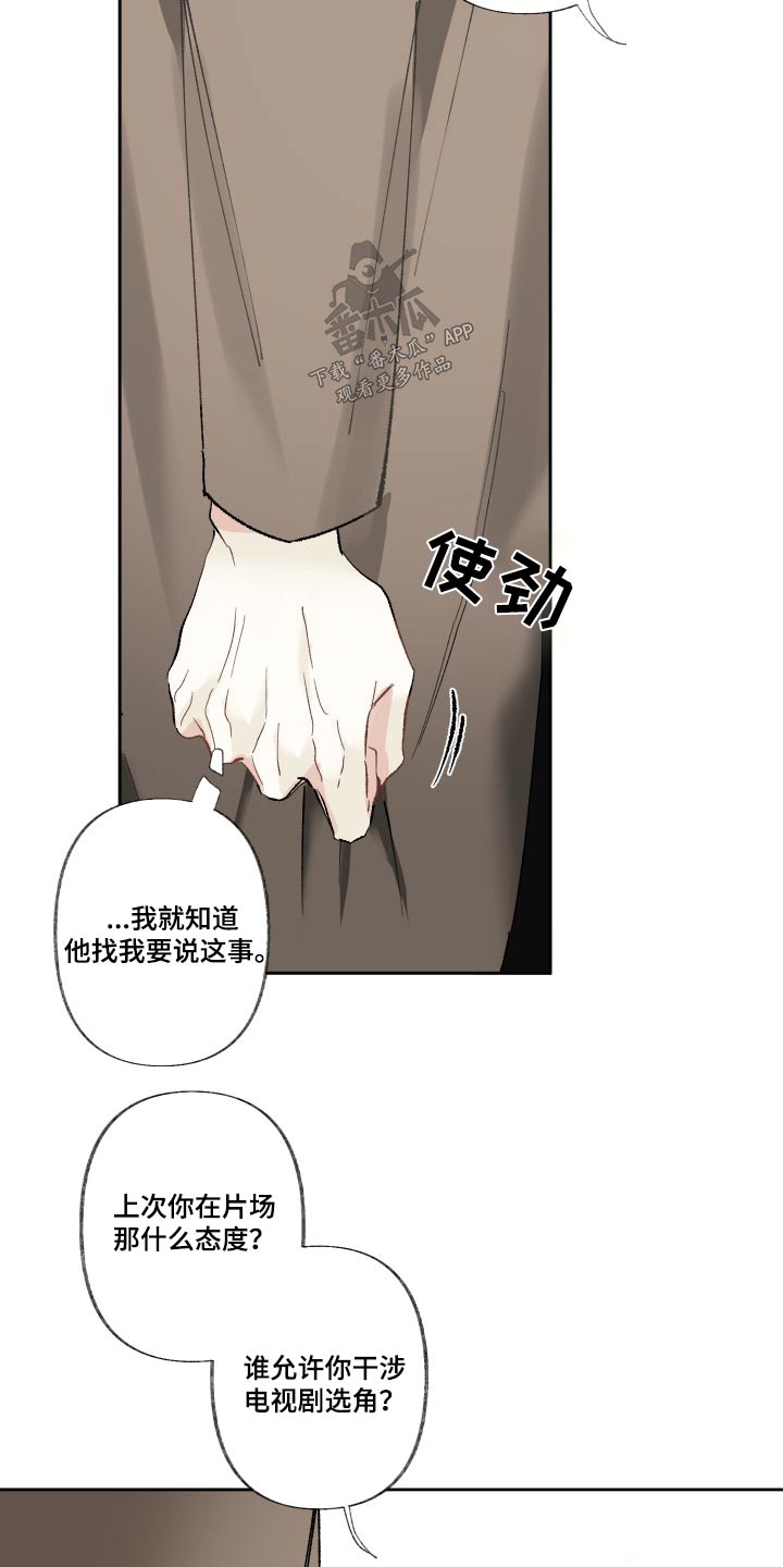 第50章：哪里好呢8