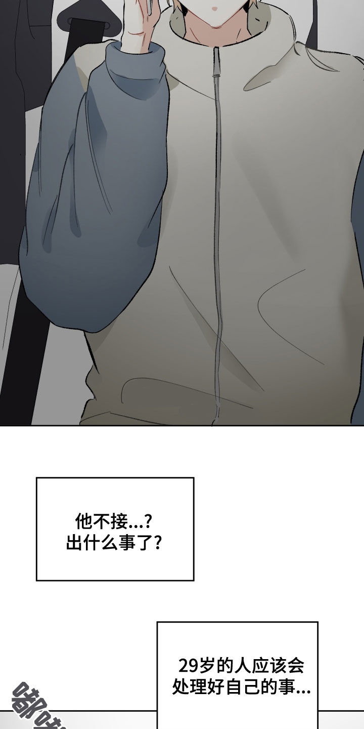 第32章：不需要我13