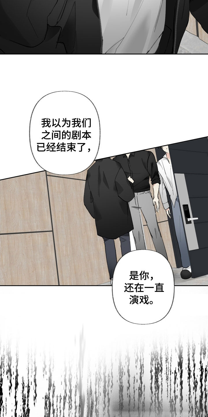 第66章：替代品13