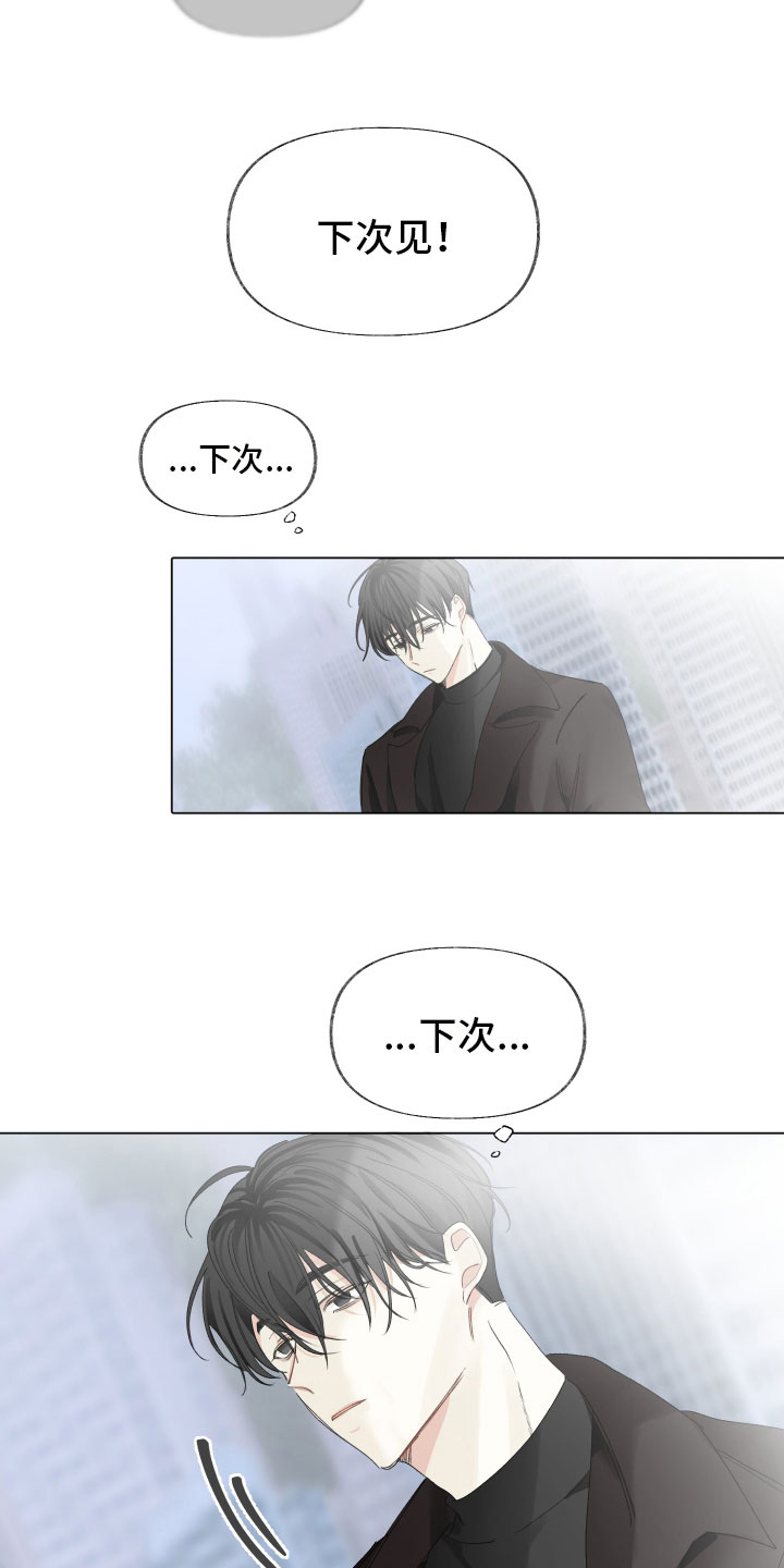 第2章：痛苦17