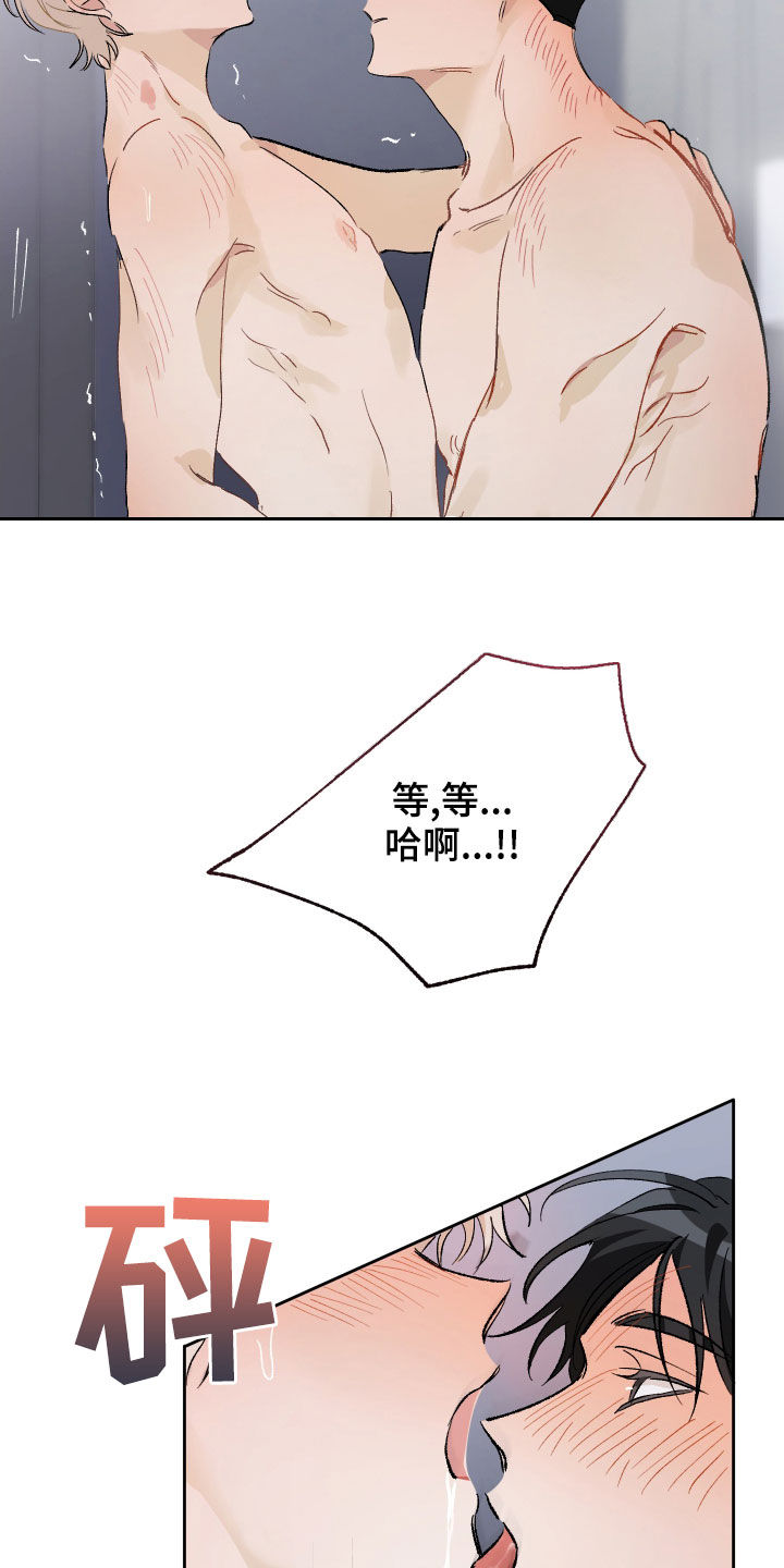 第24章：真的爱你7