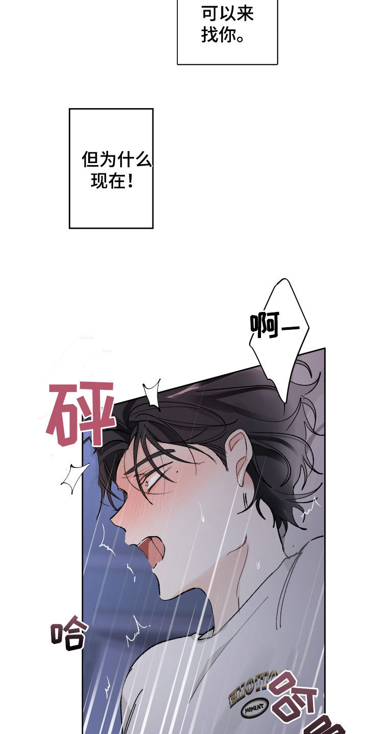 第72章：已读不回8