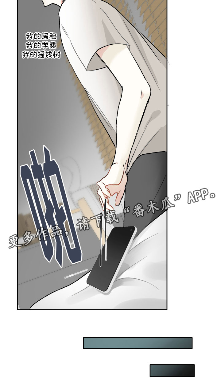 第13章：别丢下我19