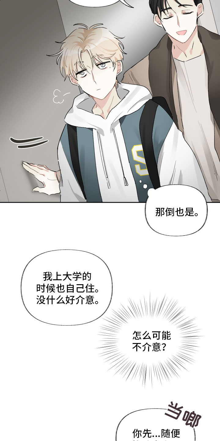 第8章：剧本11