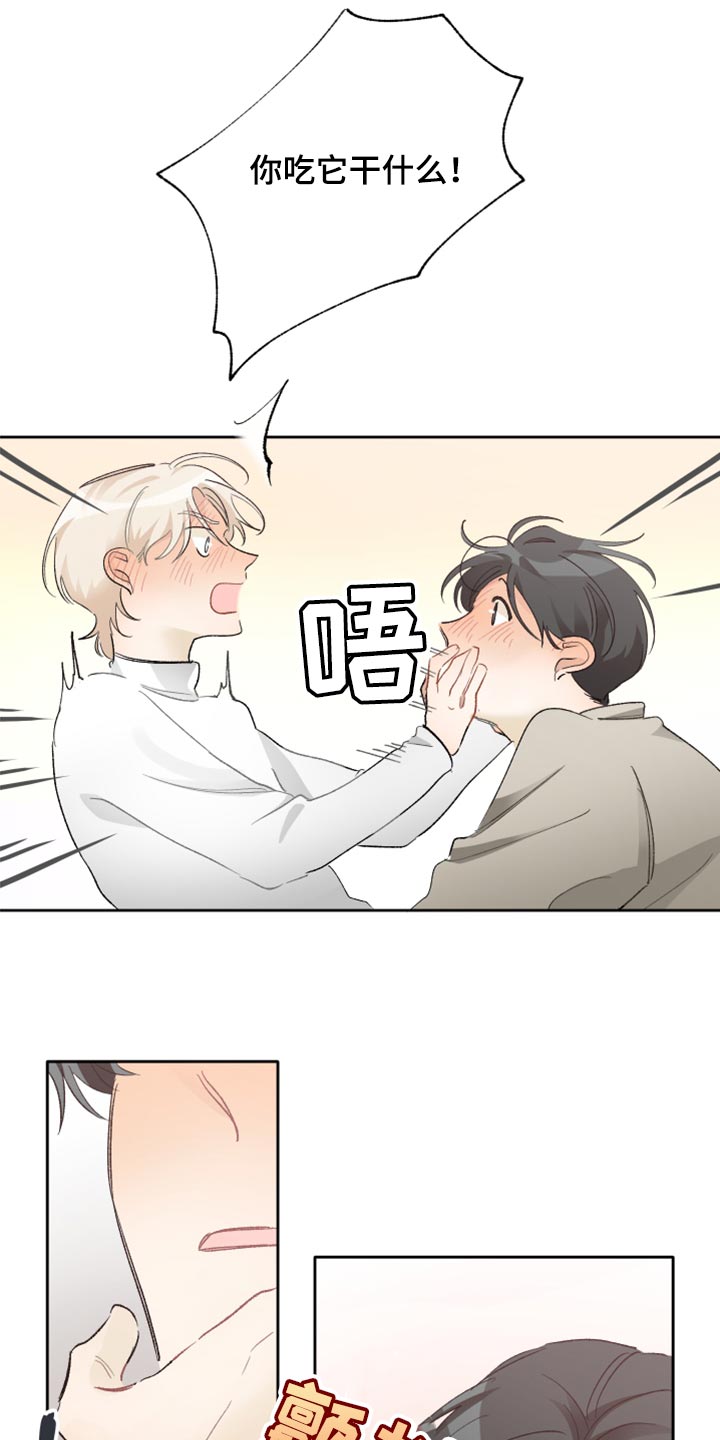 第23章：混蛋6