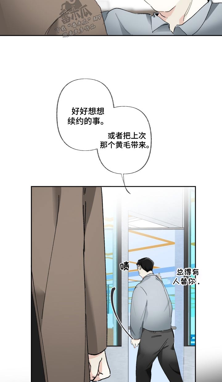 第50章：哪里好呢16
