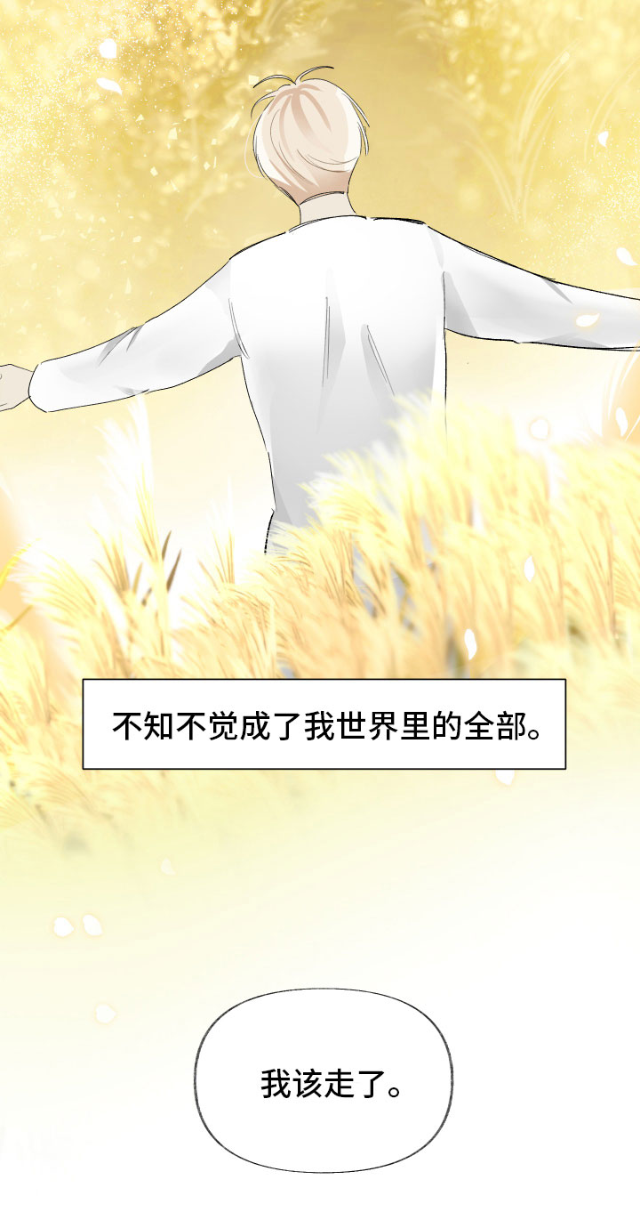 第1章：我的世界16
