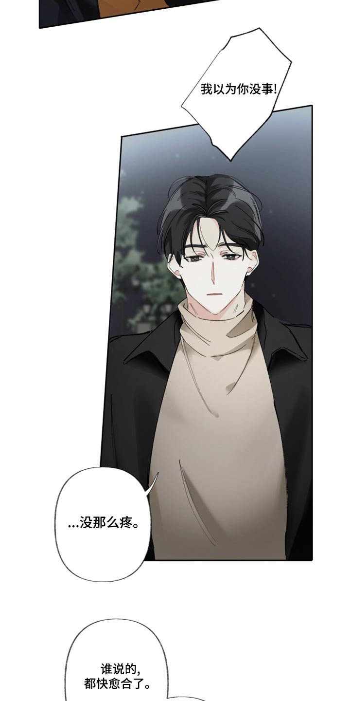 第43章：不行19