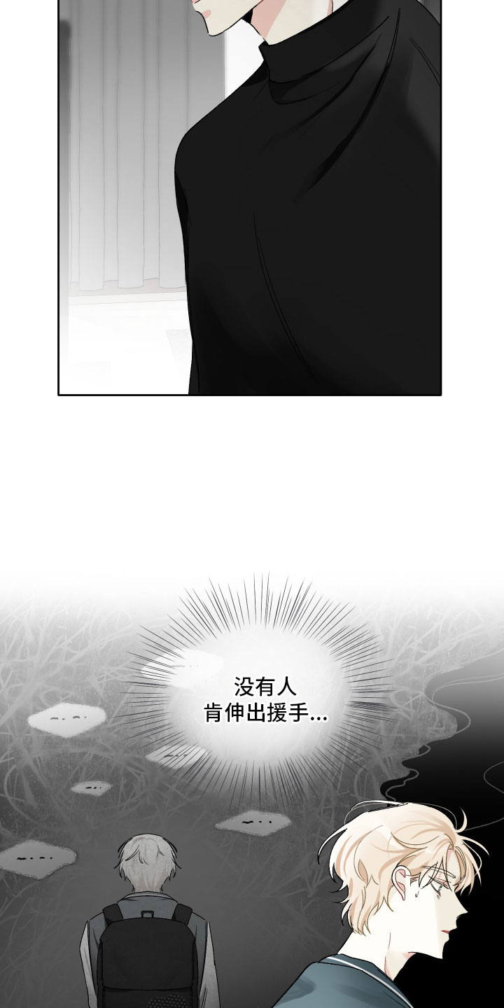 第5章：待会再走18